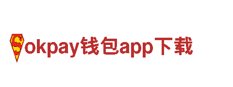 okpay钱包app下载电动车-环保出行的新选择